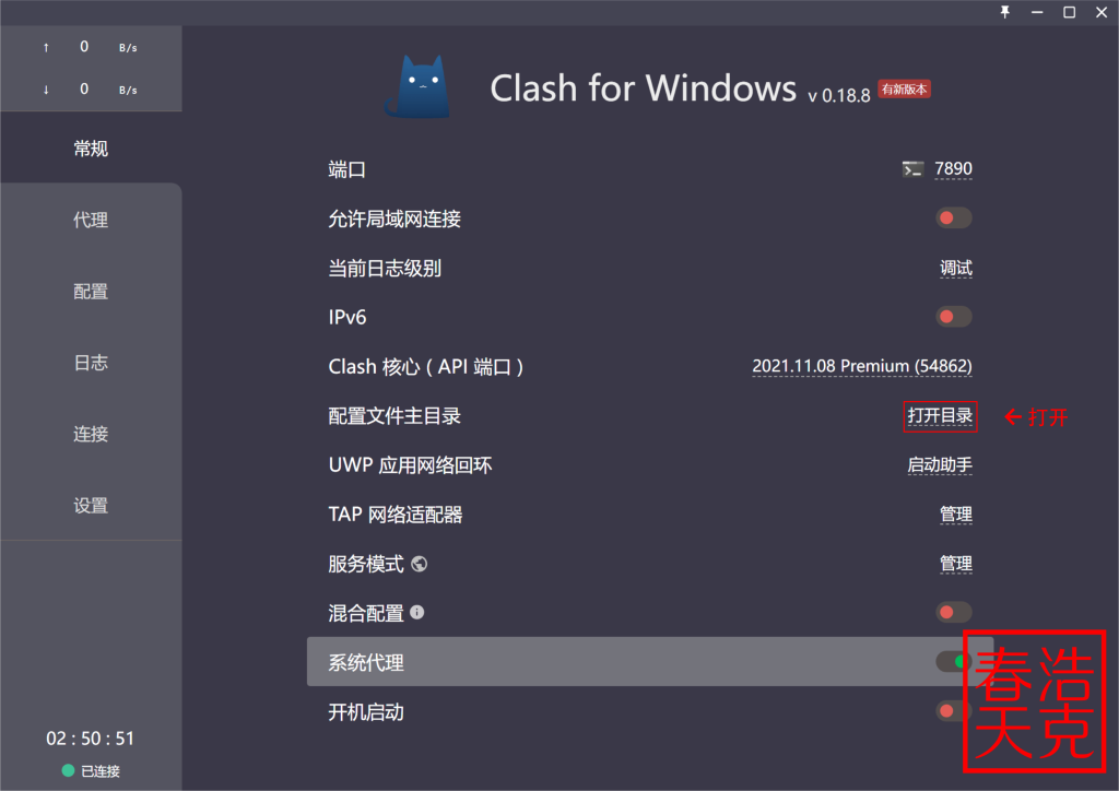Clash for Windows常见问题丨Clash for Windows故障排查丨Clash for Windows解决方案
